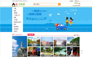 芝麻游智慧旅游平台将全面免费开放 助力传统行业智慧化转型